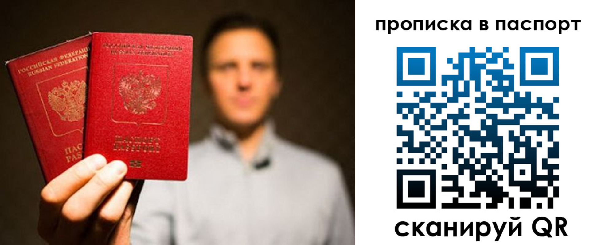 прописка ребенка в Приморско-Ахтарске