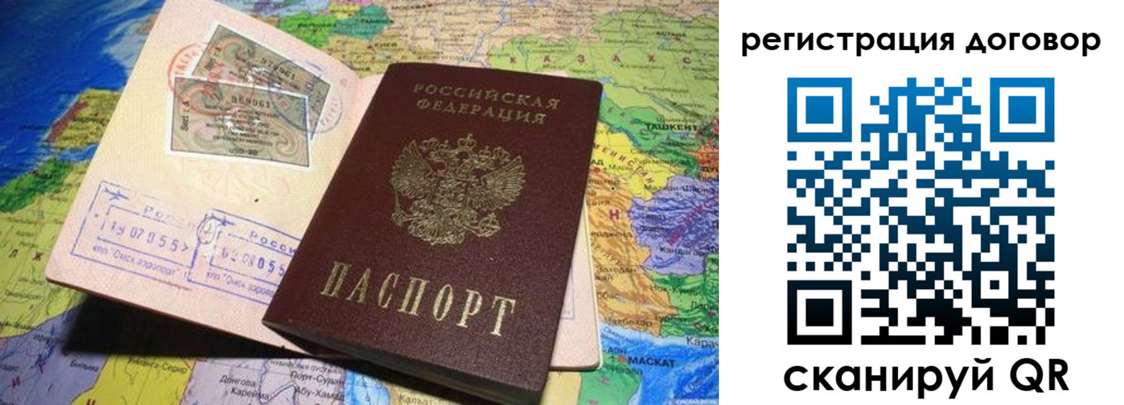 временная регистрация поиск в Приморско-Ахтарске