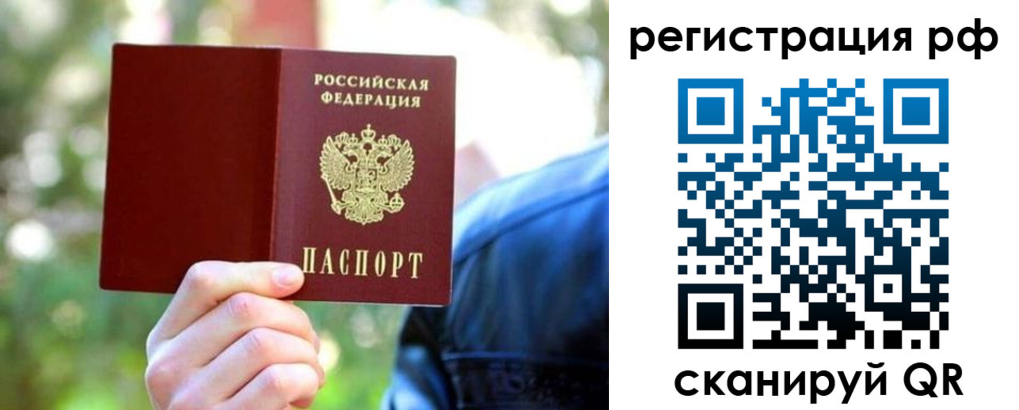 прописка поиск в Приморско-Ахтарске