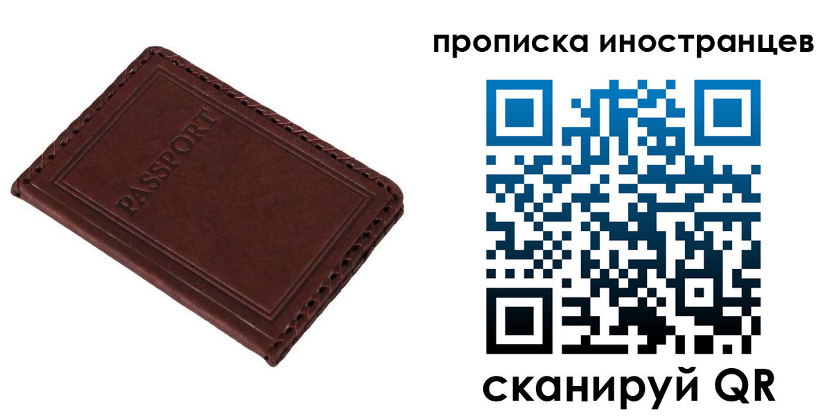 временная регистрация для школы в Приморско-Ахтарске