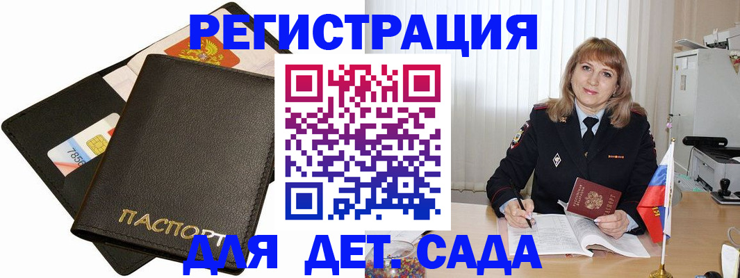 прописка паспорт в Приморско-Ахтарске