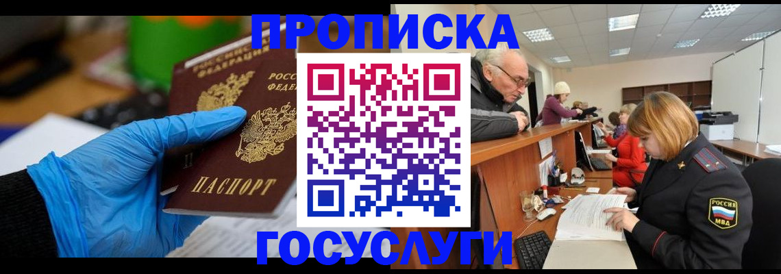 временная регистрация поиск в Приморско-Ахтарске