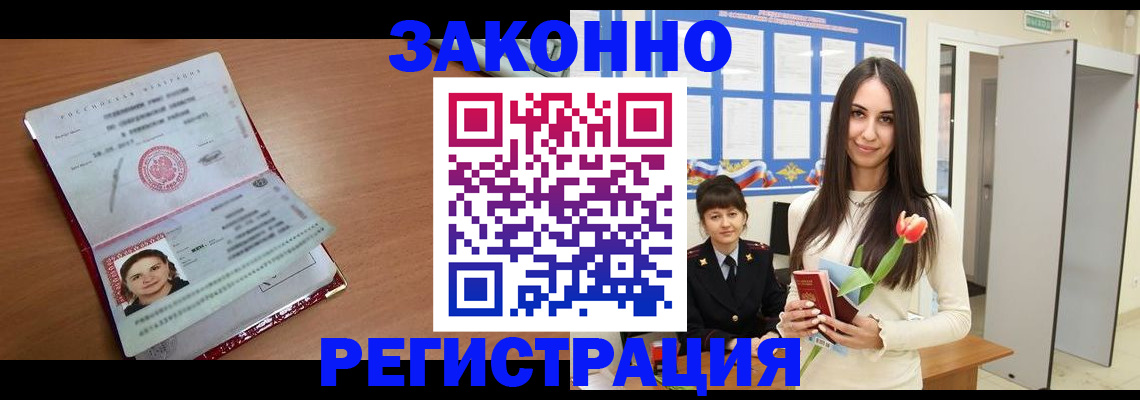 регистрация в Приморско-Ахтарске