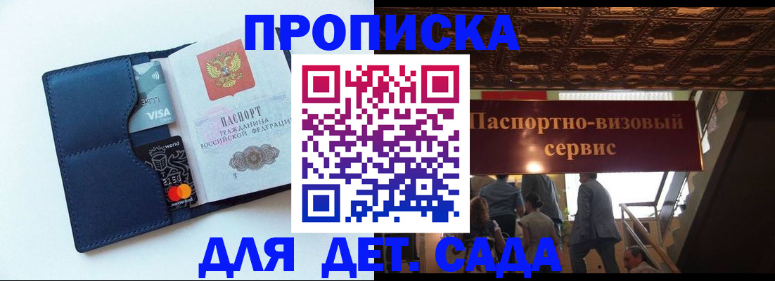 прописка от собственника в Приморско-Ахтарске