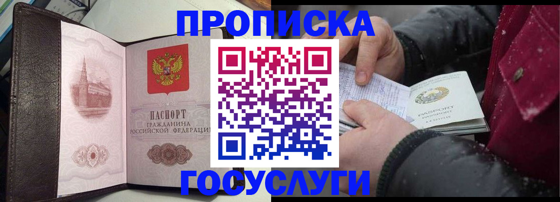 миграционный учет в Приморско-Ахтарске