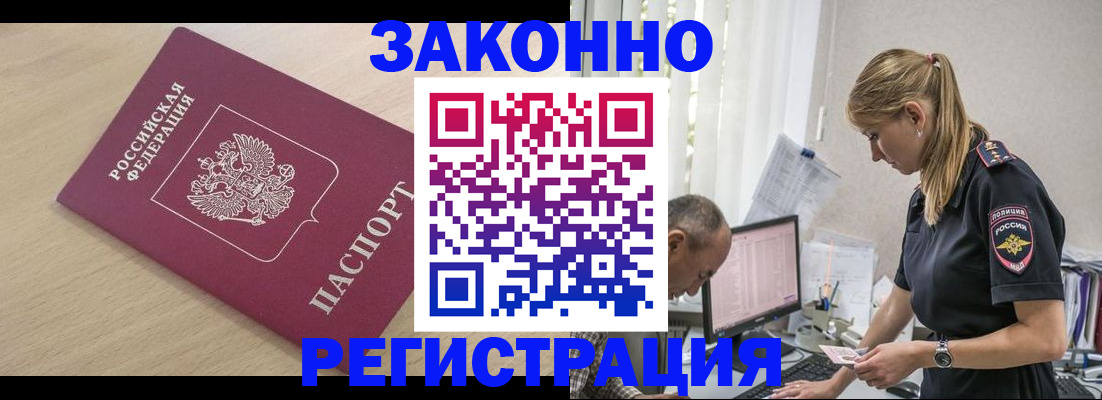 прописка для военкомата в Приморско-Ахтарске