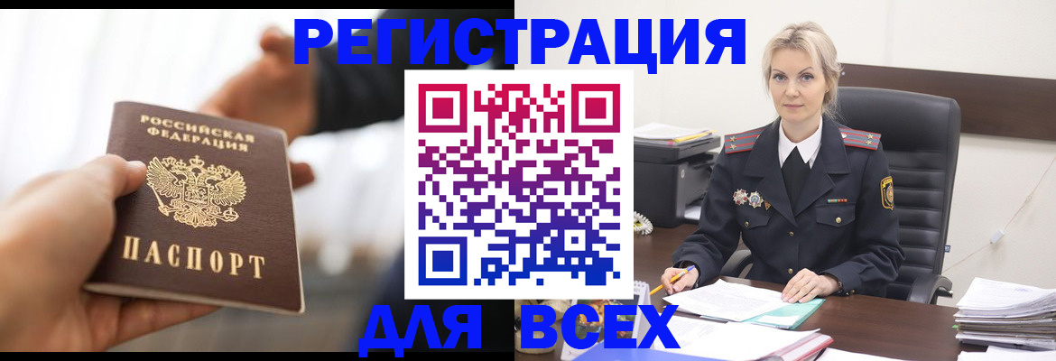 прописка для работы в Приморско-Ахтарске