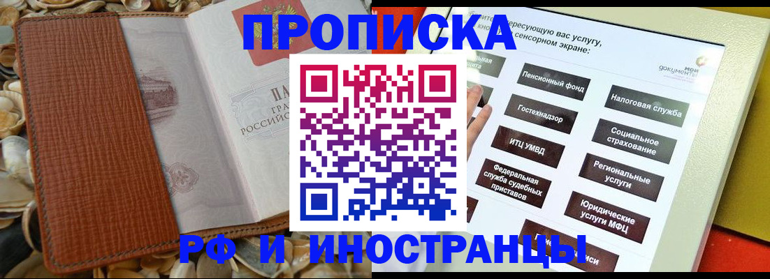 регистрация для школы в Приморско-Ахтарске