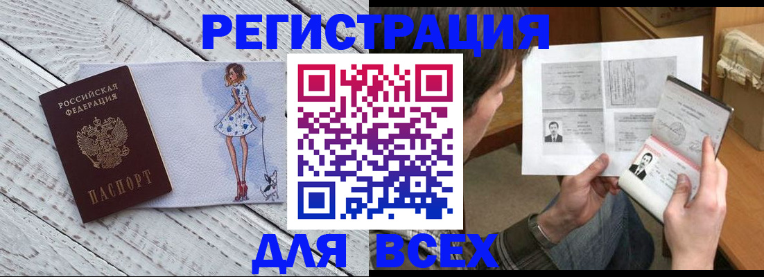 временная регистрация гарантия в Приморско-Ахтарске