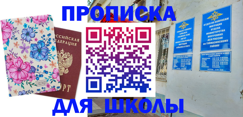 найти адрес прописки в Приморско-Ахтарске